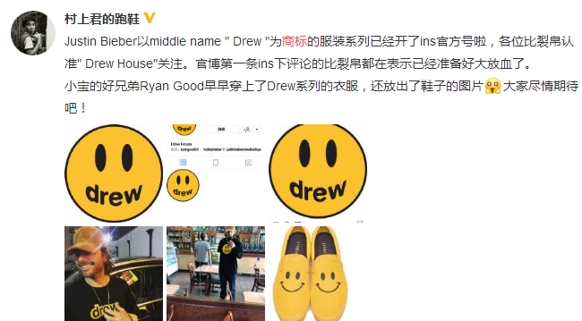 贾斯汀比伯创立新潮牌"drew",商标logo一应俱全